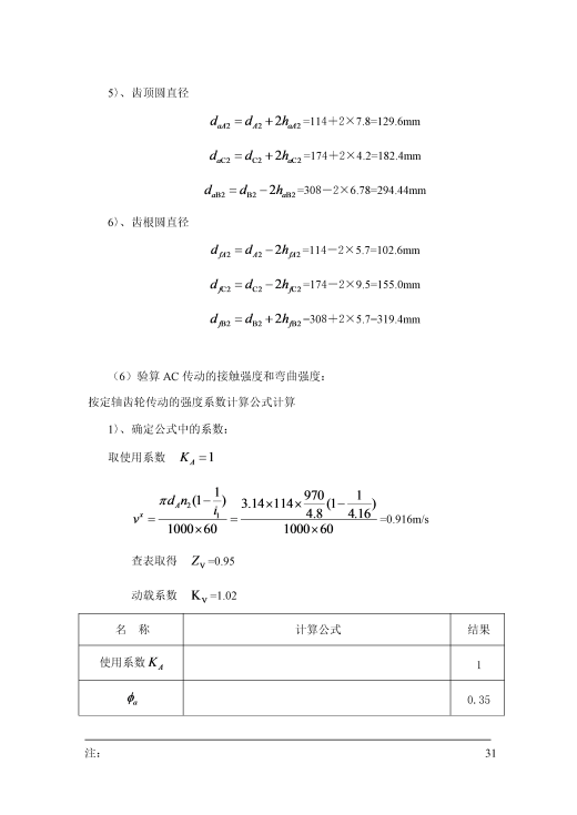 电动滚筒（主）+说明书缩略图