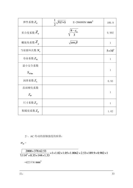 电动滚筒（主）+说明书缩略图