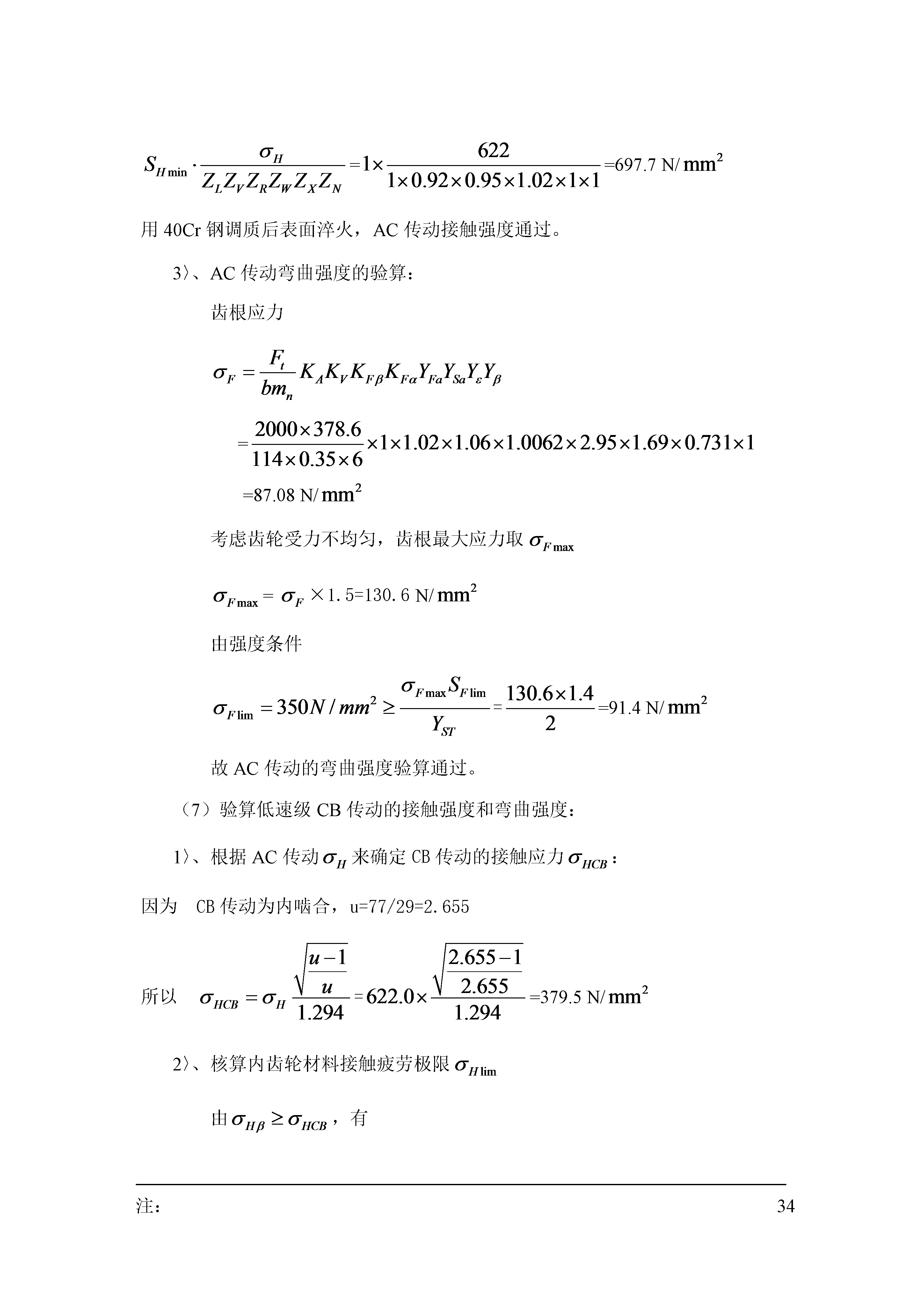 电动滚筒（主）+说明书