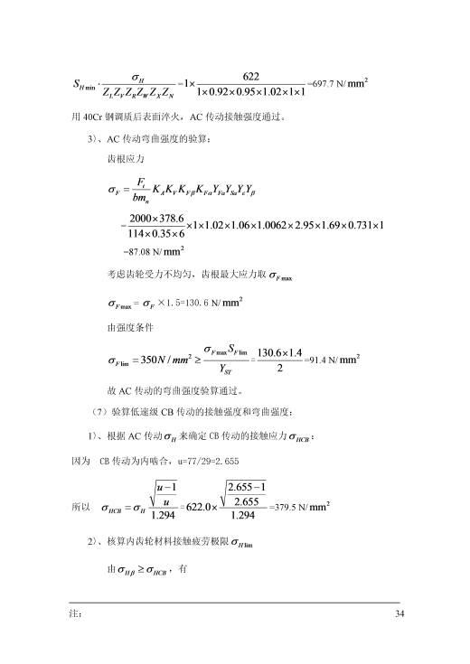 电动滚筒（主）+说明书缩略图
