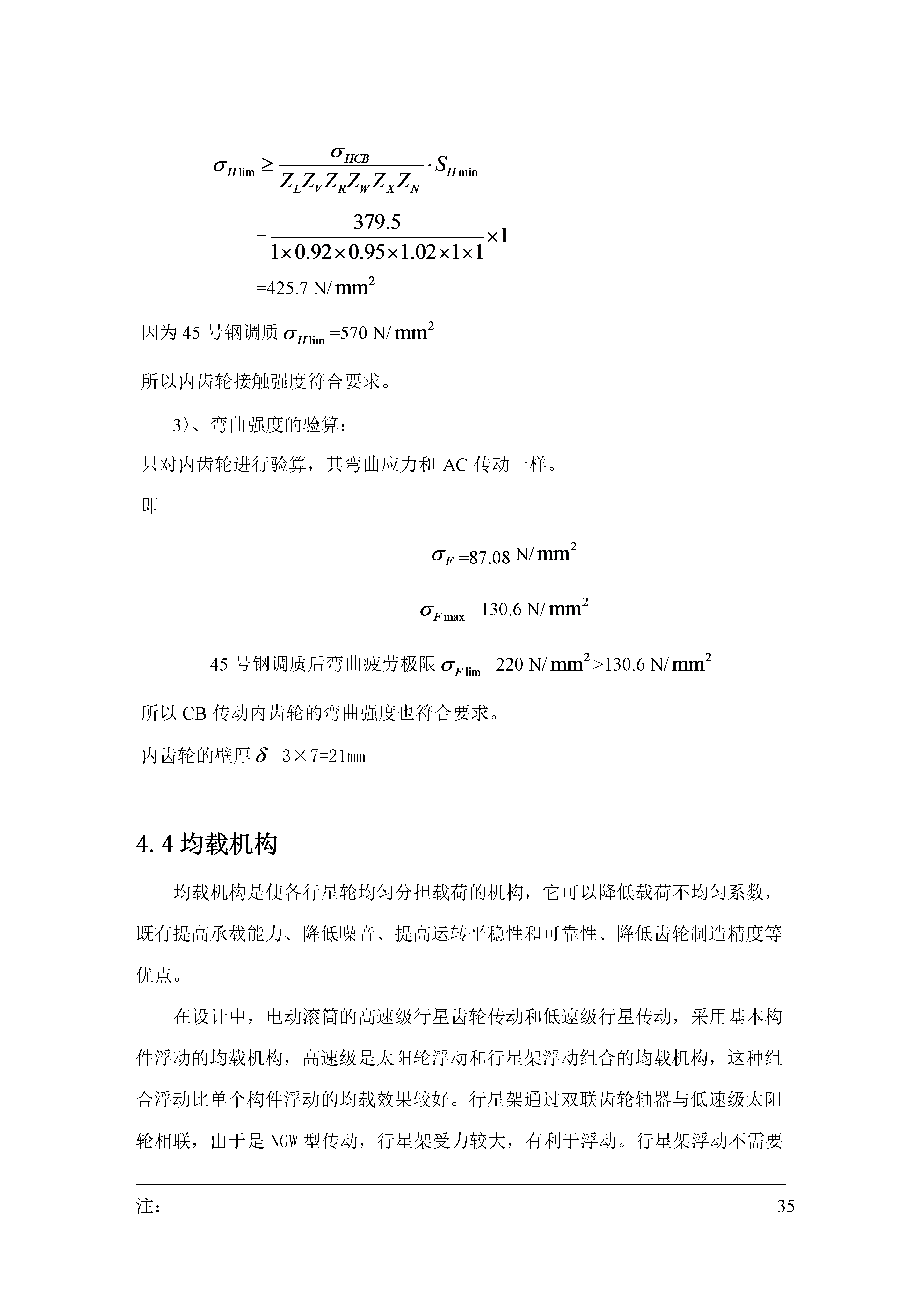 电动滚筒（主）+说明书