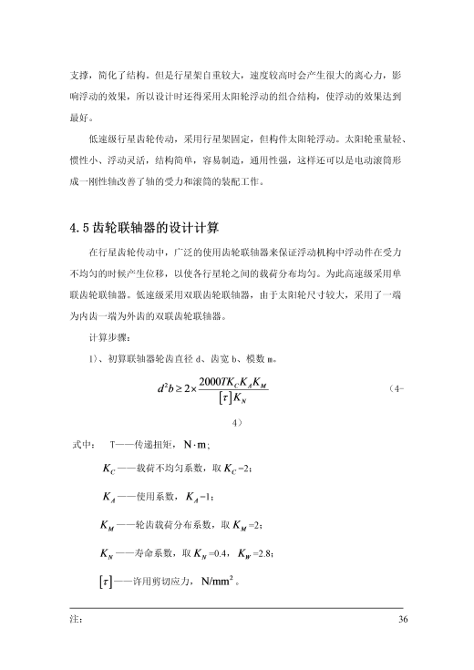 电动滚筒（主）+说明书缩略图