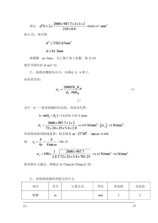 电动滚筒（主）+说明书缩略图