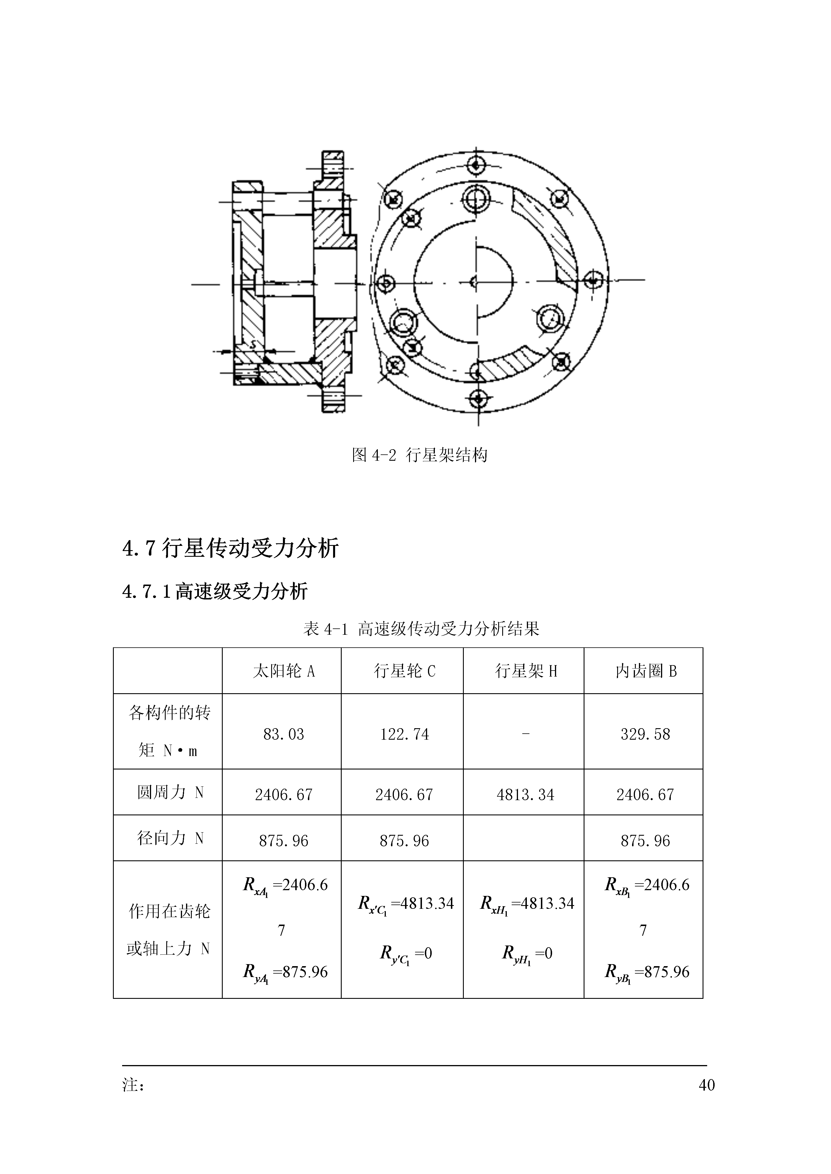 电动滚筒（主）+说明书