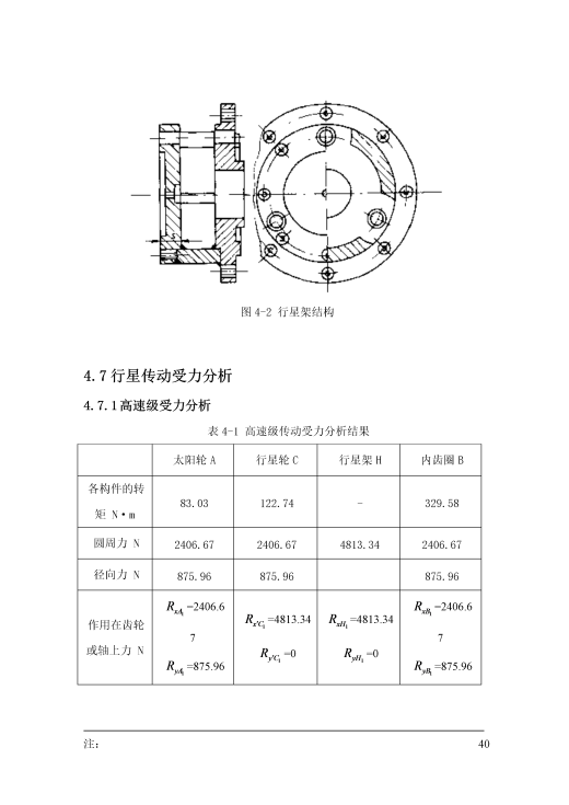 电动滚筒（主）+说明书缩略图