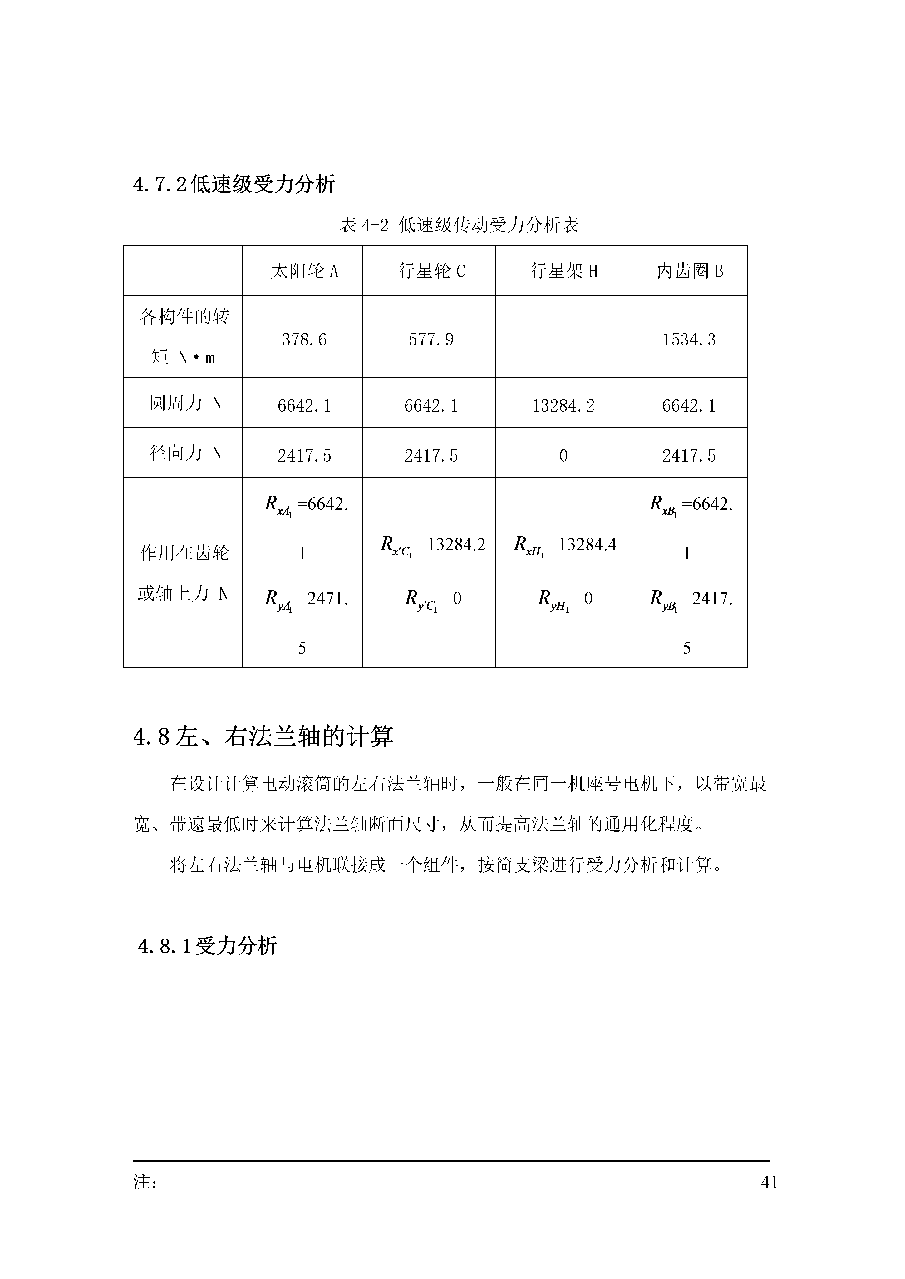 电动滚筒（主）+说明书