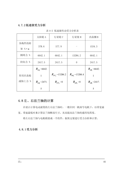电动滚筒（主）+说明书缩略图