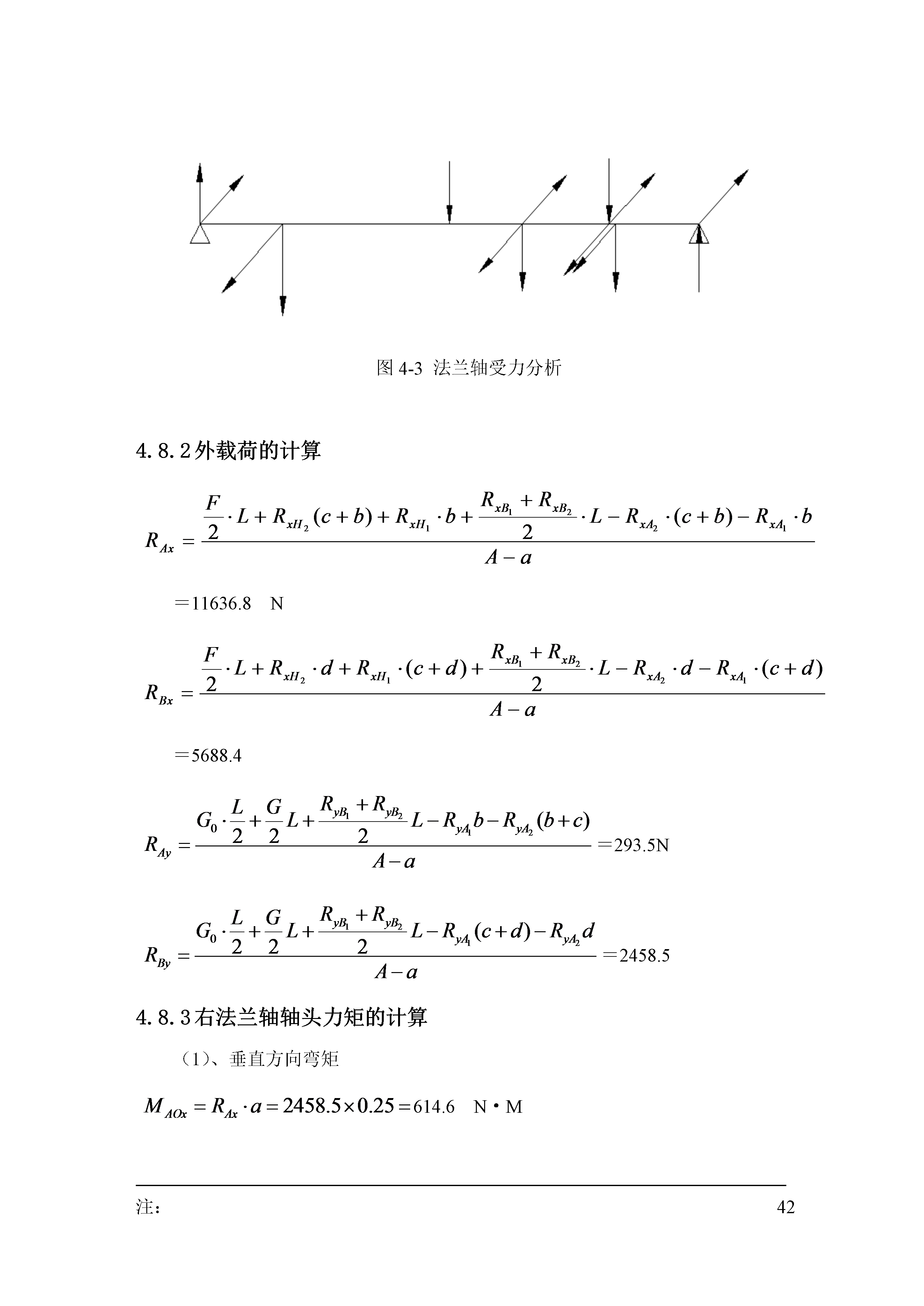 电动滚筒（主）+说明书