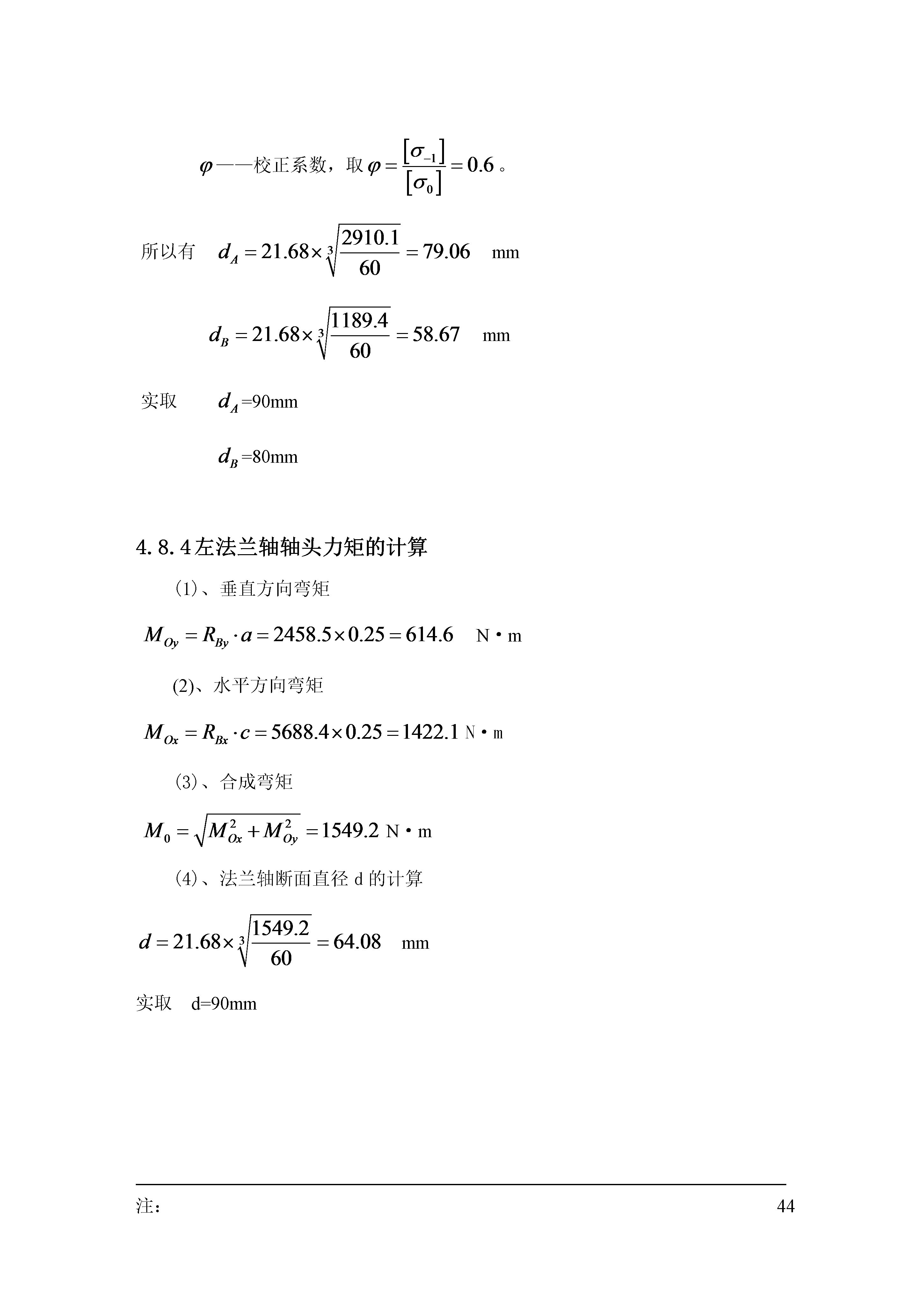 电动滚筒（主）+说明书