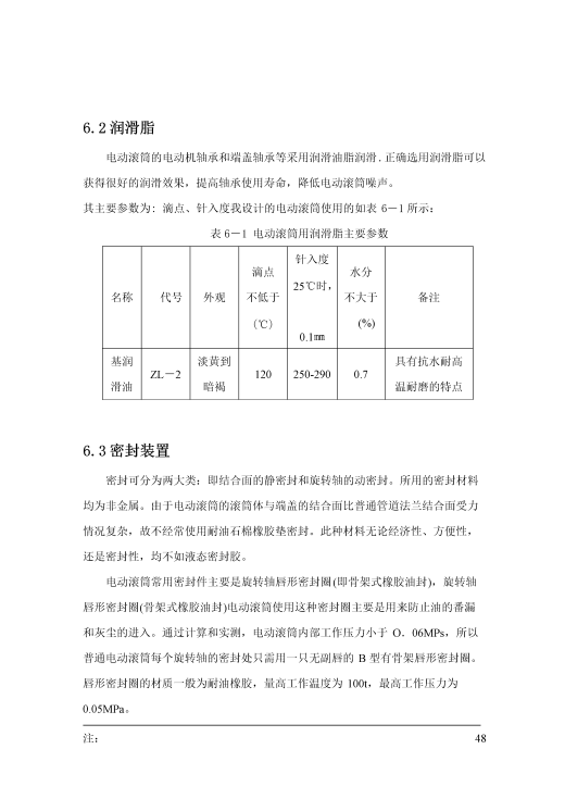 电动滚筒（主）+说明书缩略图