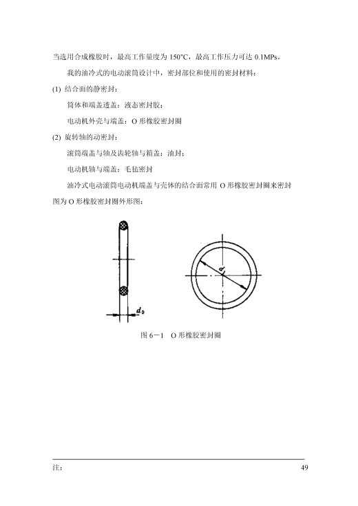 电动滚筒（主）+说明书缩略图