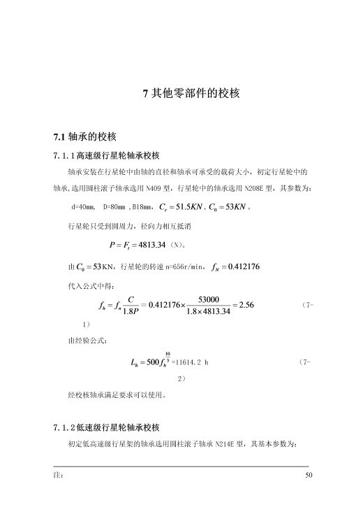 电动滚筒（主）+说明书缩略图