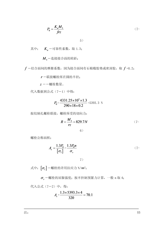 电动滚筒（主）+说明书缩略图