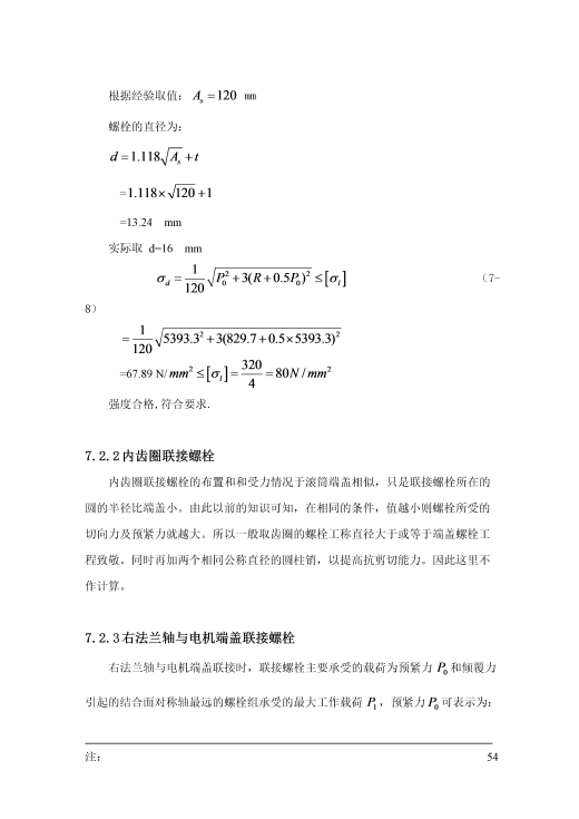 电动滚筒（主）+说明书缩略图