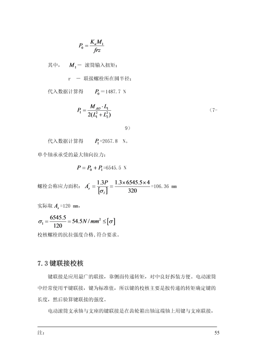 电动滚筒（主）+说明书缩略图