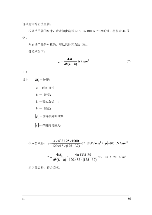 电动滚筒（主）+说明书缩略图
