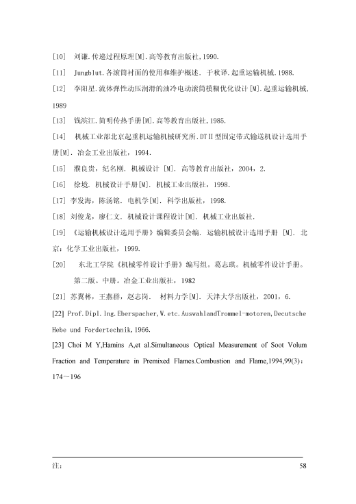 电动滚筒（主）+说明书缩略图