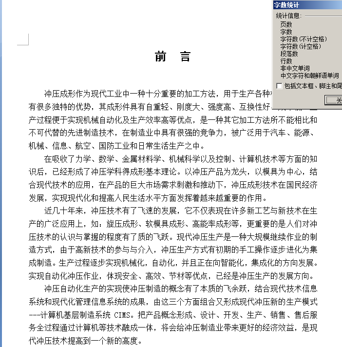 12型拖拉机离合器壳体落料、首次拉伸复合模设计（有cad图）