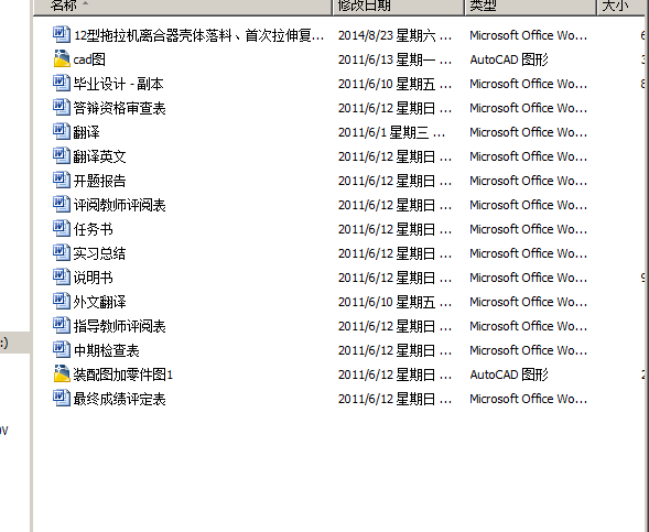 12型拖拉机离合器壳体落料、首次拉伸复合模设计（有cad图）