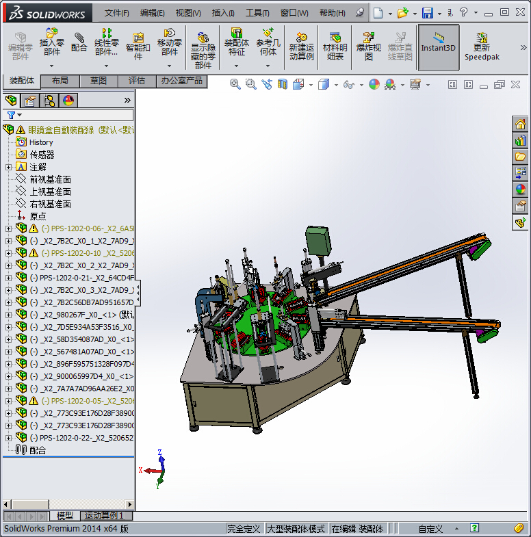 眼镜盒自动装配线