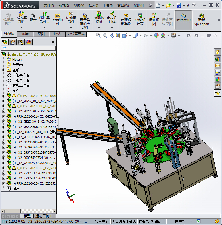 眼镜盒自动装配线