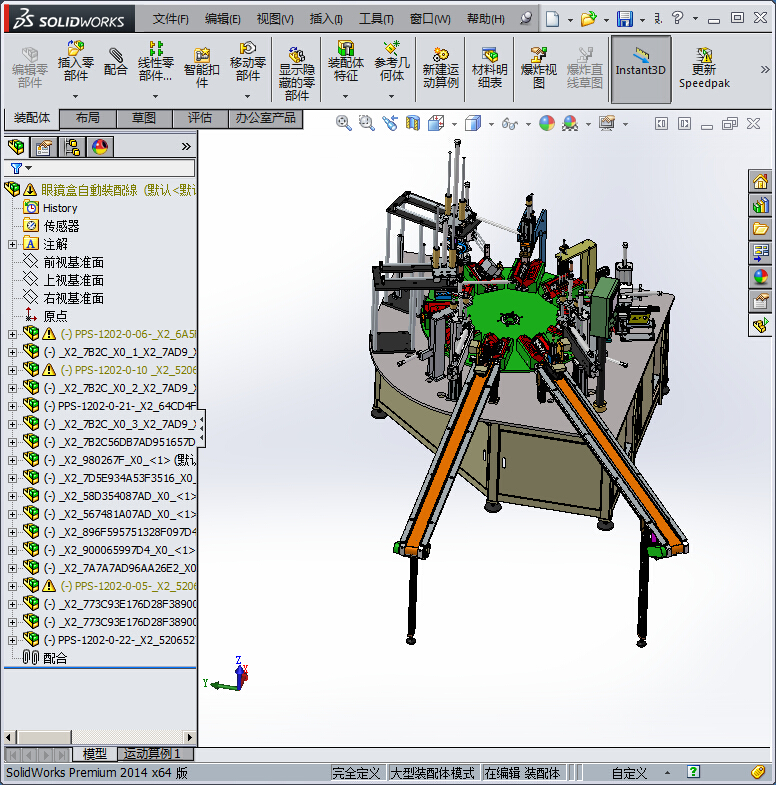 眼镜盒自动装配线