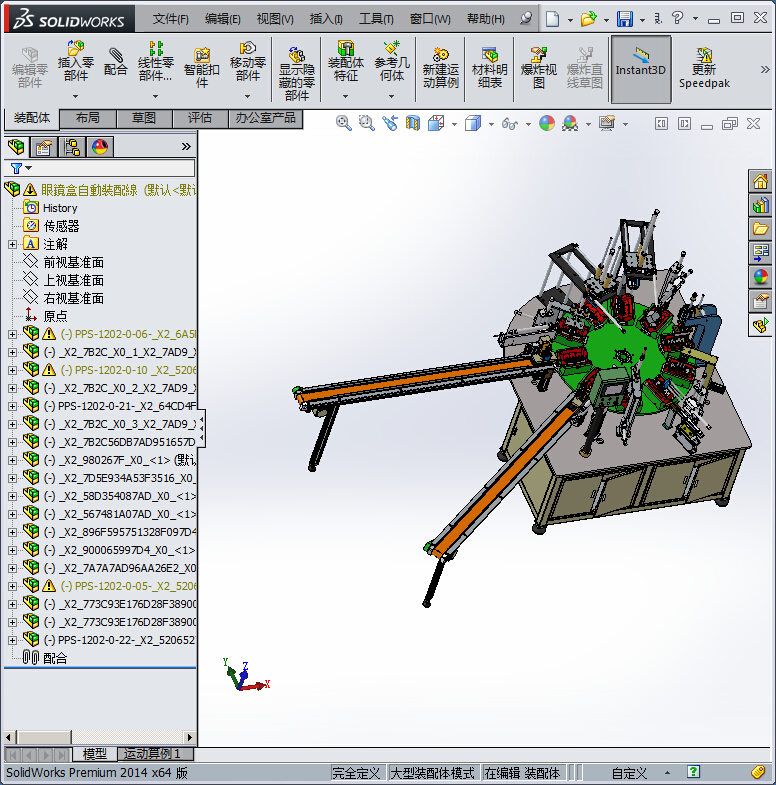 眼镜盒自动装配线