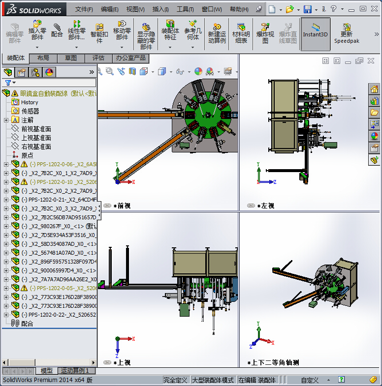 眼镜盒自动装配线