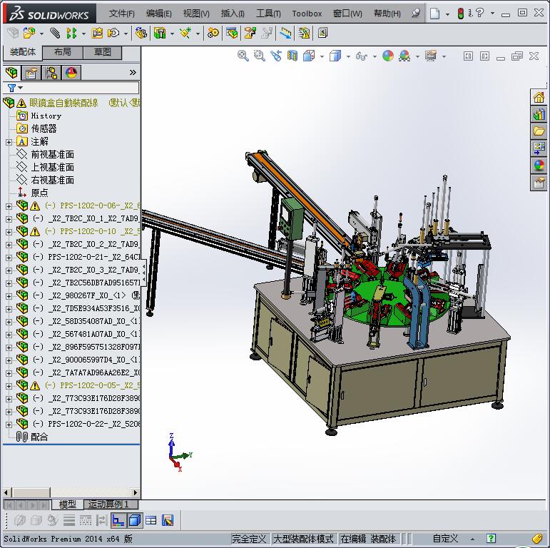 眼镜盒自动装配线