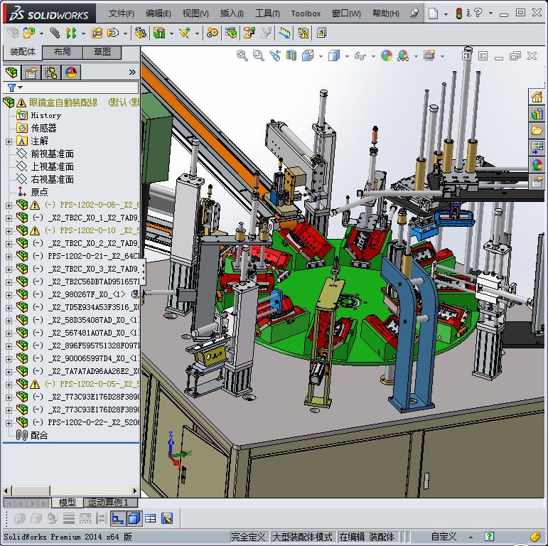 眼镜盒自动装配线