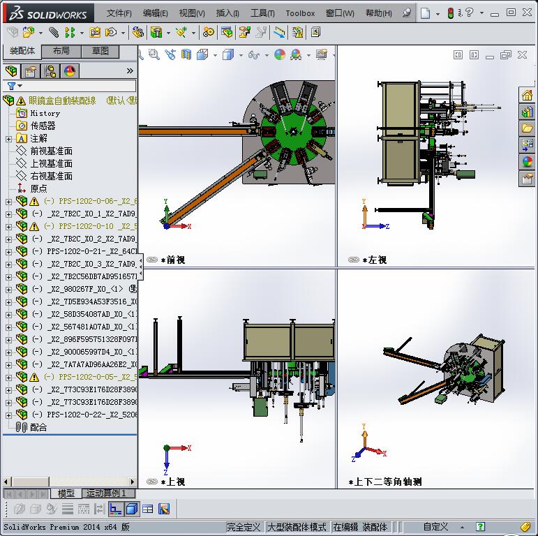 眼镜盒自动装配线