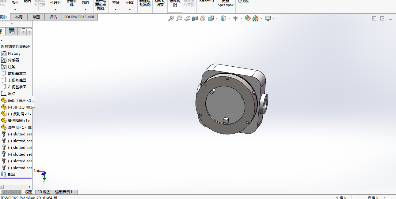 扫描机构扫描器