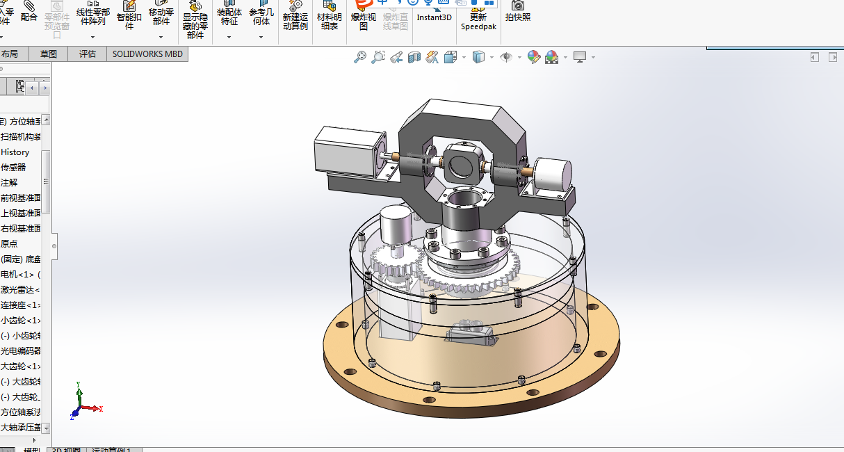 扫描机构扫描器