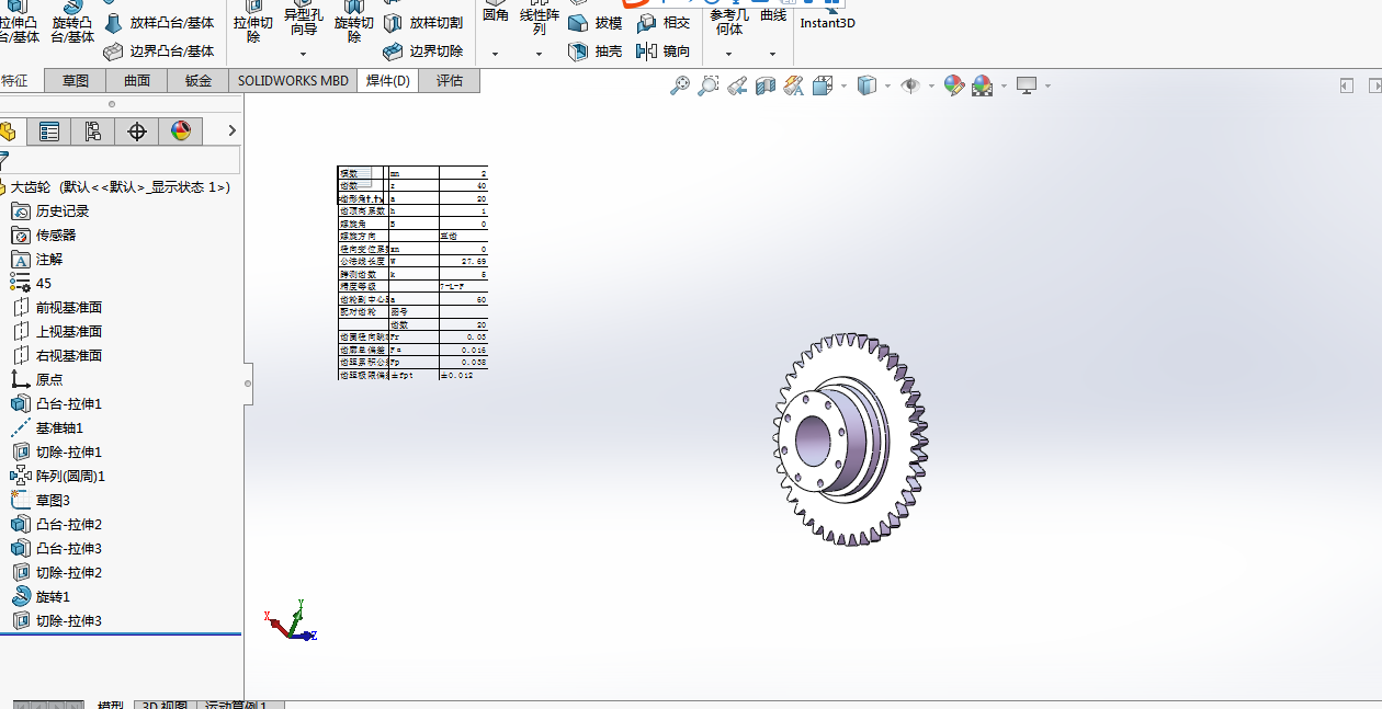 扫描机构扫描器