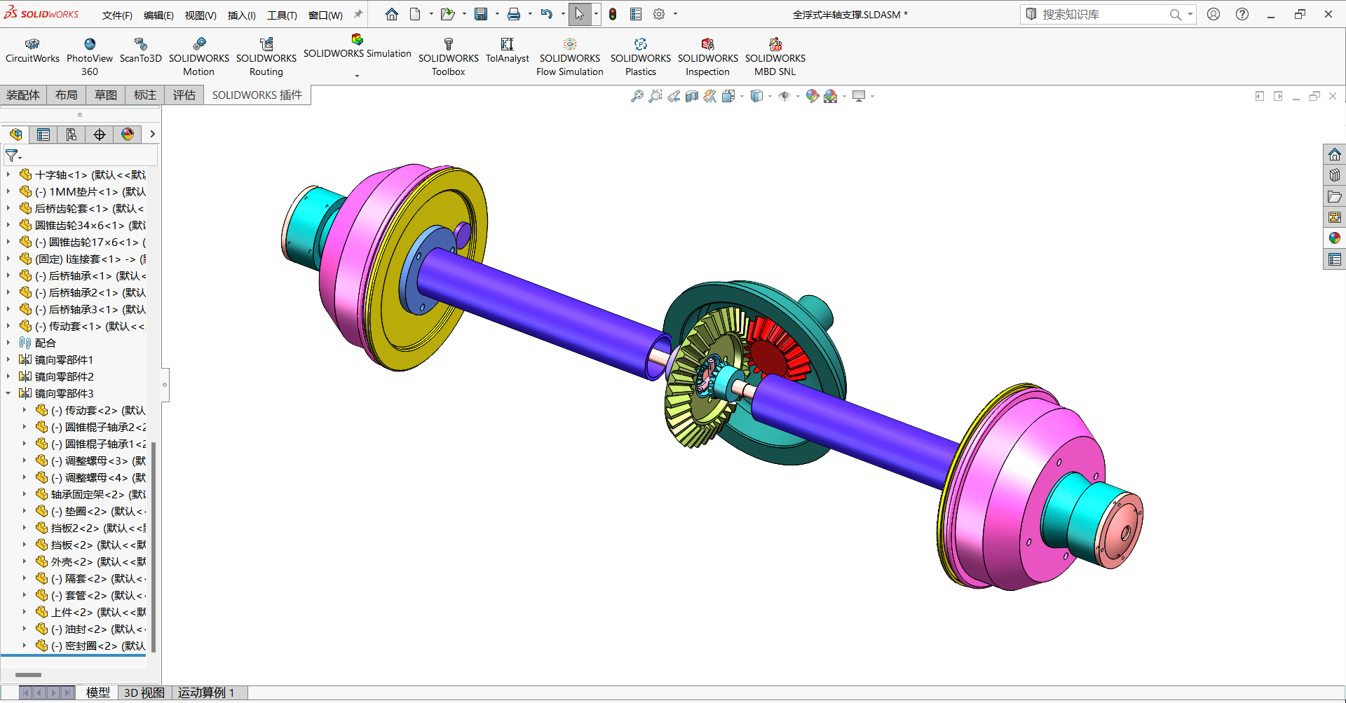 全浮式半轴驱动桥三维SW模型1426529==40