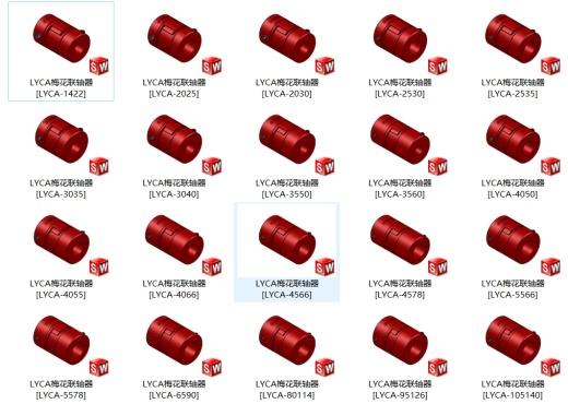 梅花联轴器 LYCA系列 20款缩略图