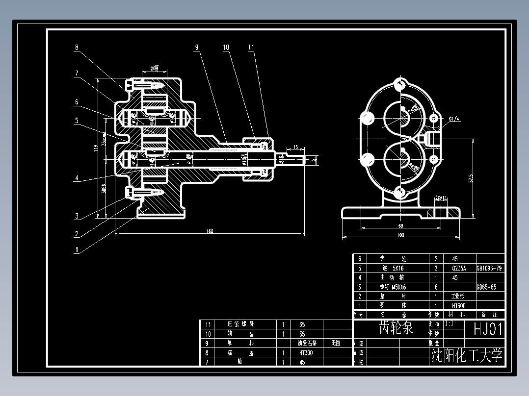 齿轮油泵装配图