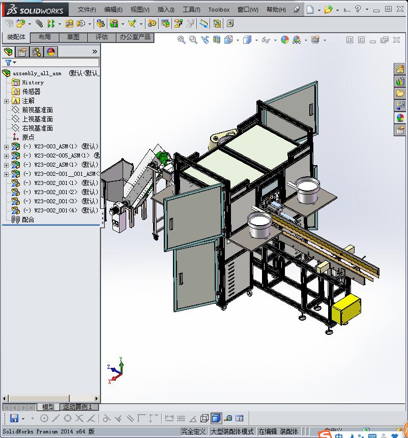 7双头组装旋熔机