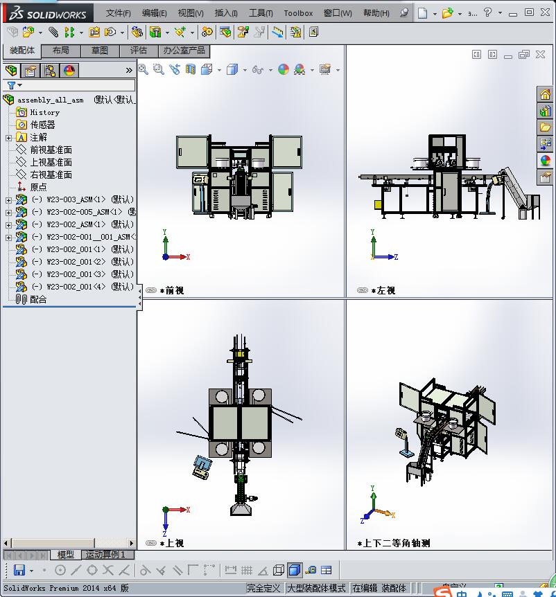 7双头组装旋熔机
