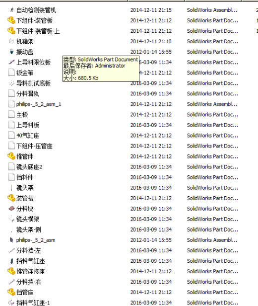 自动检测装管机下料测试机缩略图