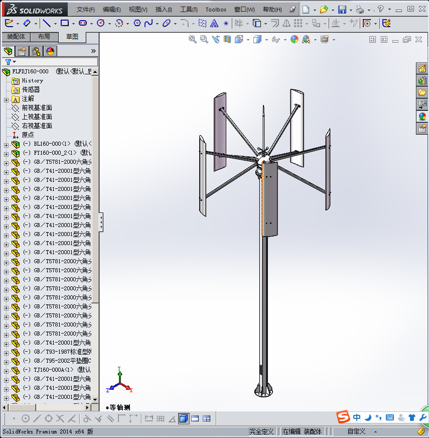 新型2KW风力发电机