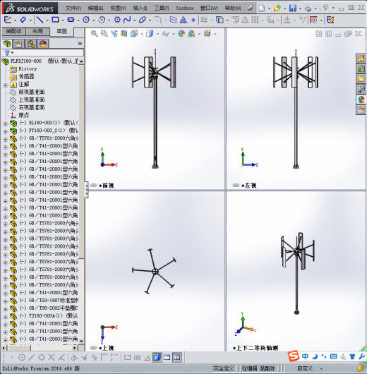 新型2KW风力发电机缩略图