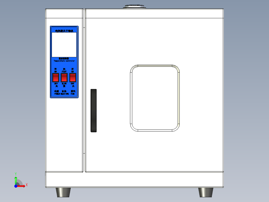 干燥箱子前视图