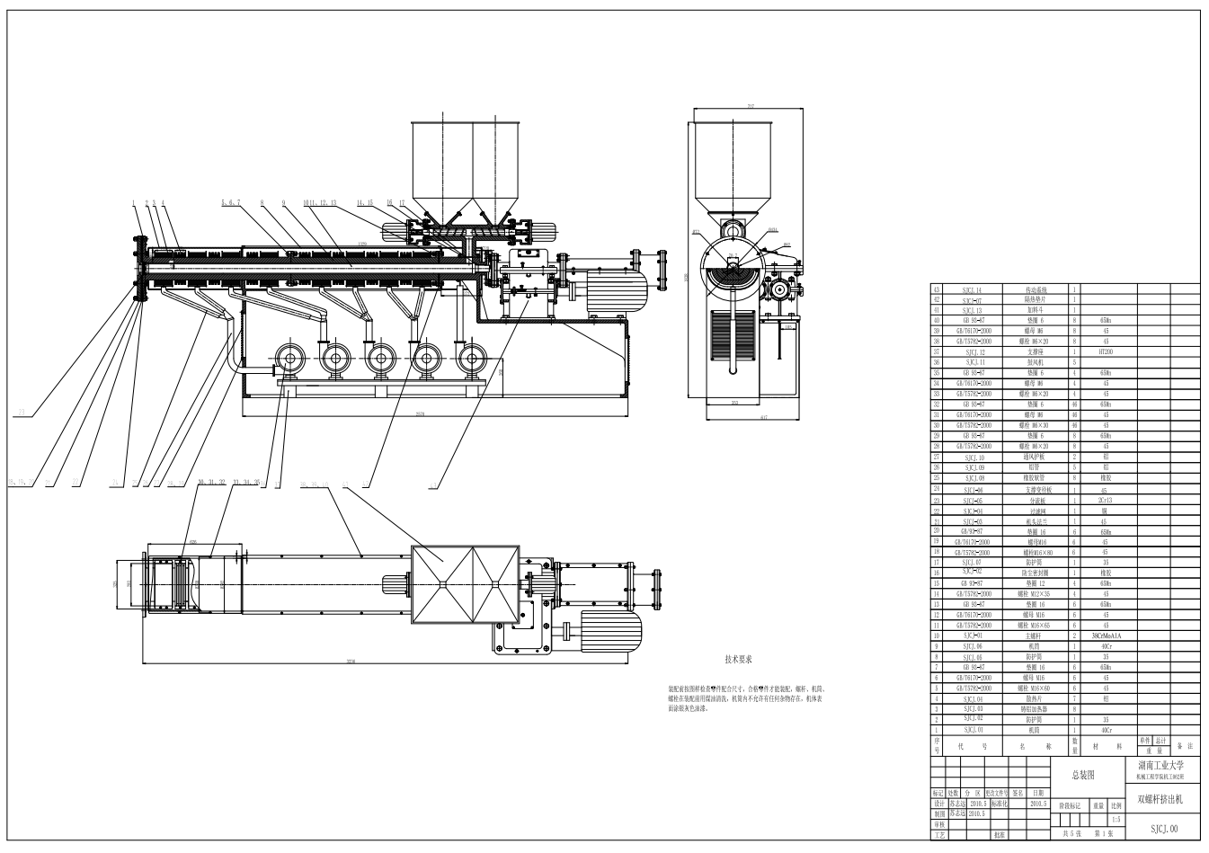 双螺杆挤出机设计全套资料CAD+说明