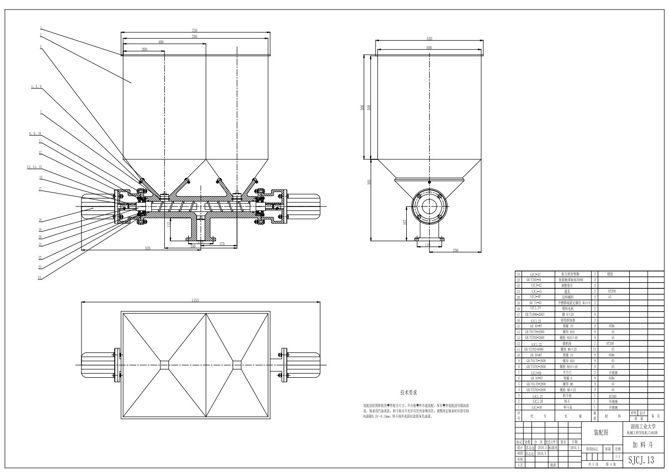 双螺杆挤出机设计全套资料CAD+说明