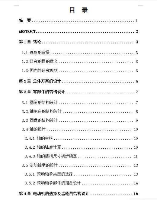 芋头去皮机-屿双网缩略图