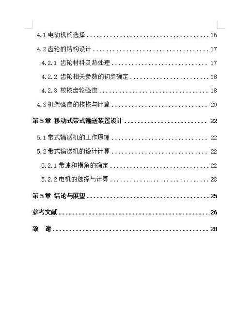 芋头去皮机-屿双网缩略图
