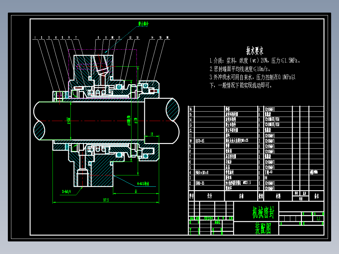 机械密封图纸DWG