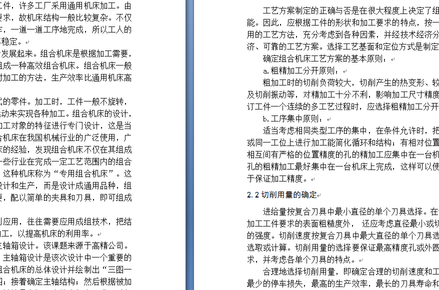 半精镗及精镗气缸盖导管孔组合机床设计（镗削头设计）