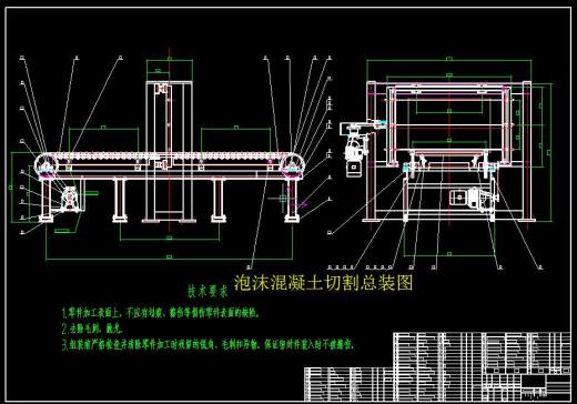 泡沫混凝土切割机结构设计含三维二维说明书364902缩略图